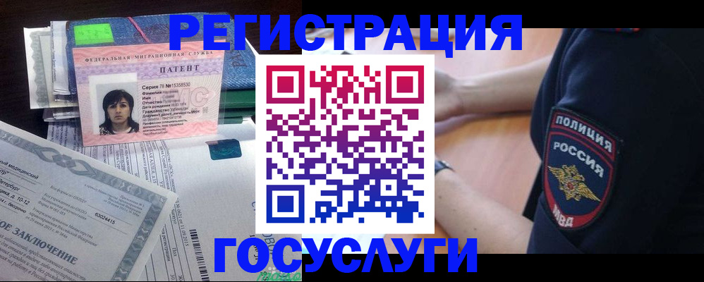 временная регистрация для всех в Нововоронеже