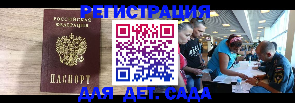 прописка ребенка в Нововоронеже
