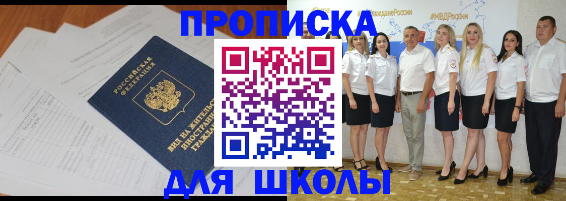 прописка иностранных граждан в Нововоронеже